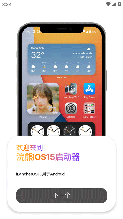 浣熊IOS15启动器最新版下载 第1张图片