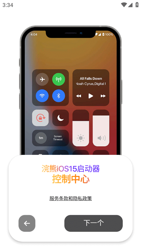 浣熊IOS15启动器最新版下载 第3张图片