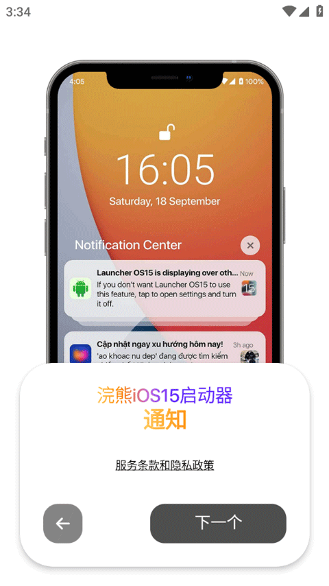 浣熊IOS15启动器最新版下载 第2张图片