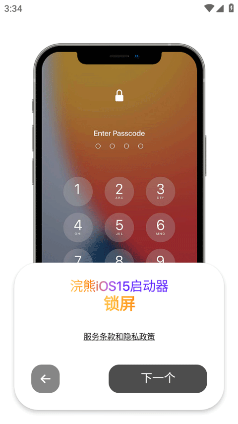 浣熊IOS15启动器最新版下载 第4张图片