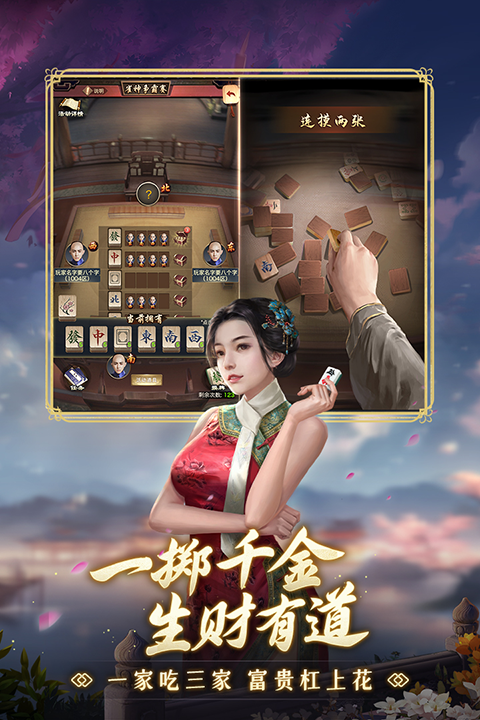 极品芝麻官无限金币版 第2张图片