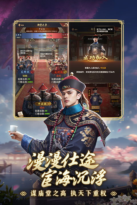 极品芝麻官无限金币版 第3张图片