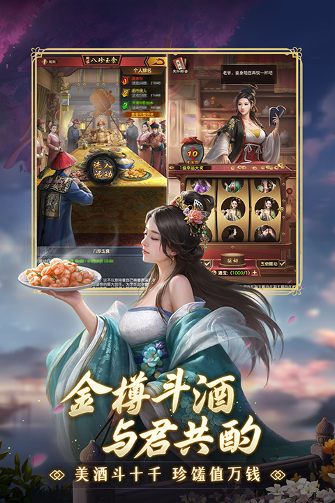 极品芝麻官无限金币版 第4张图片
