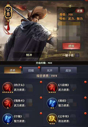 升官小知识截图1