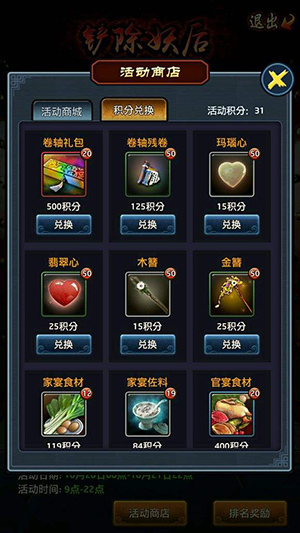 升官小知识截图2