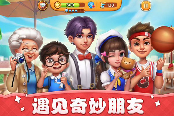 小镇大厨最新版本下载 第2张图片