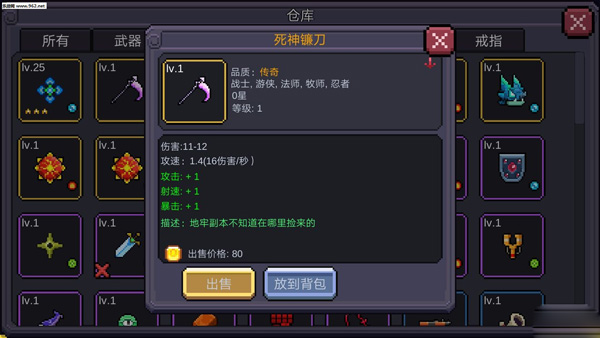 新手攻略截图4
