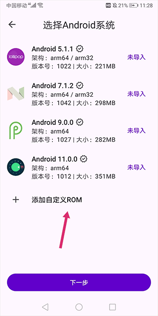 下载ROM教程截图2