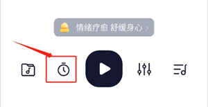 设置定时教程截图2