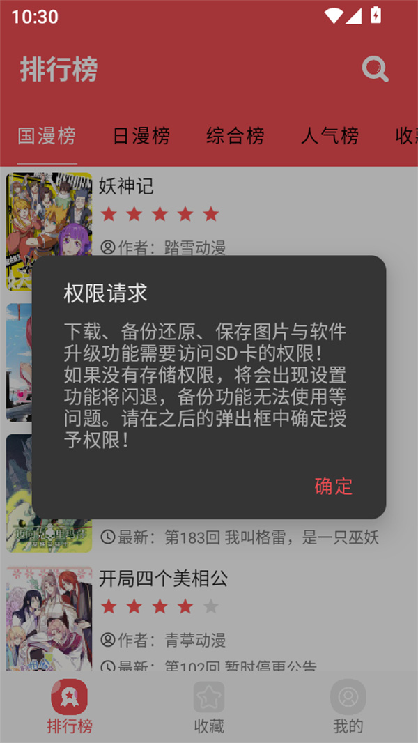 使用教程截图1