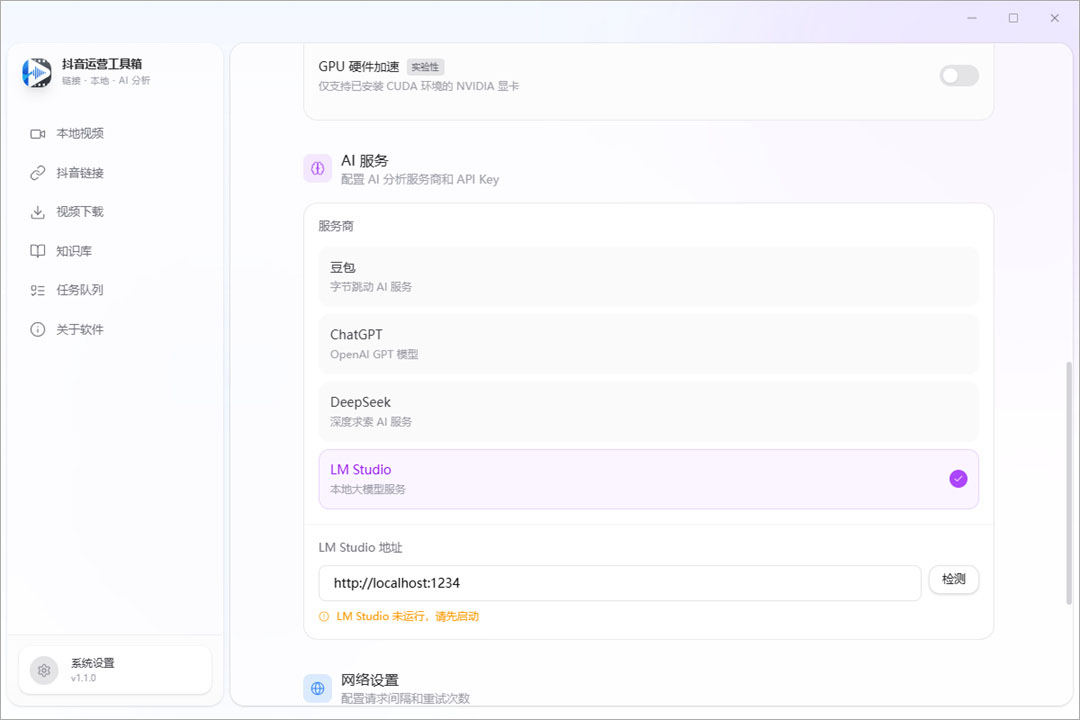 首次使用建议截图3