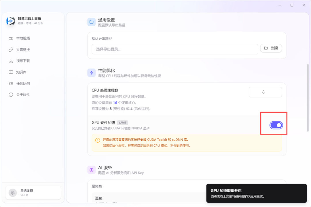 首次使用建议截图4