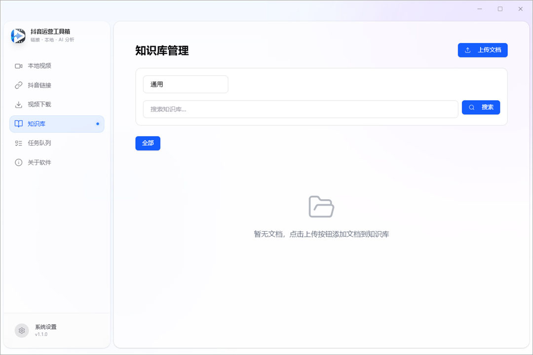 首次使用建议截图5