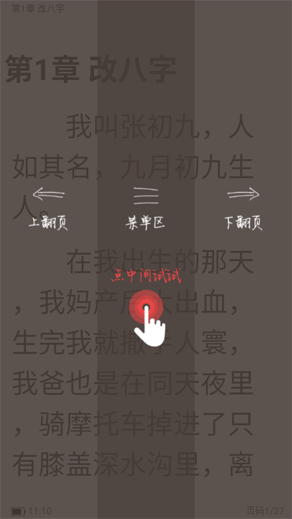 使用教程截图4