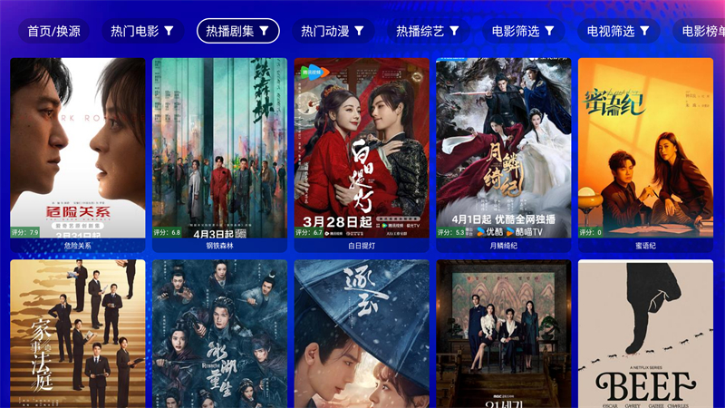 麒麟影视app下载安装 第2张图片