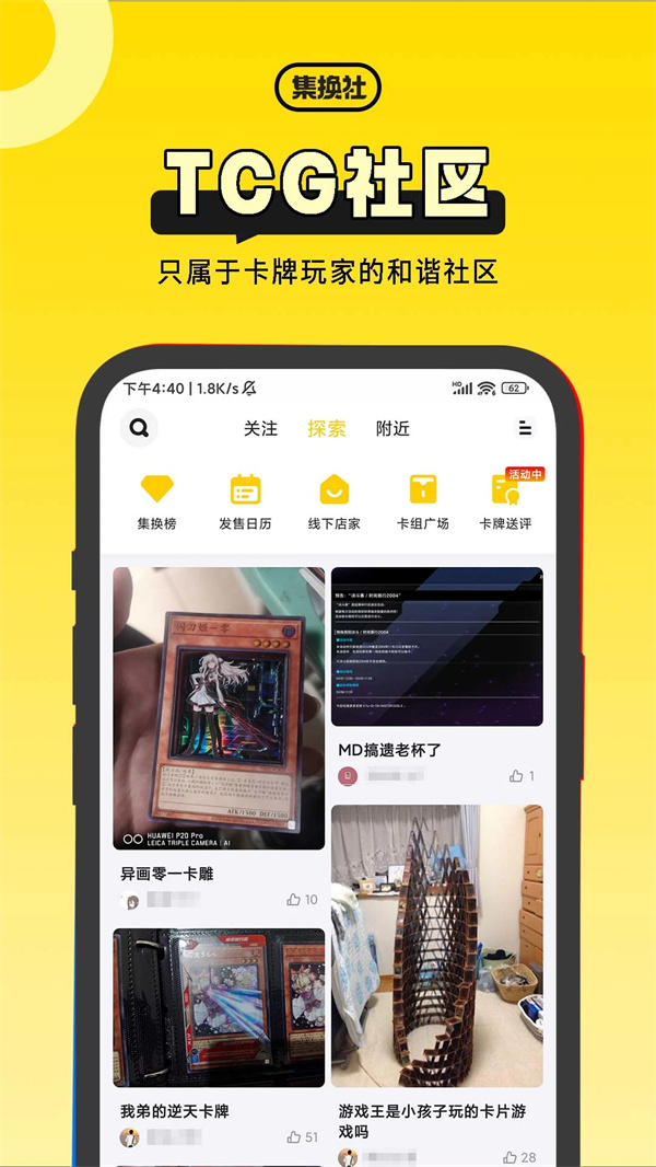 集换社app2026最新版下载 第4张图片