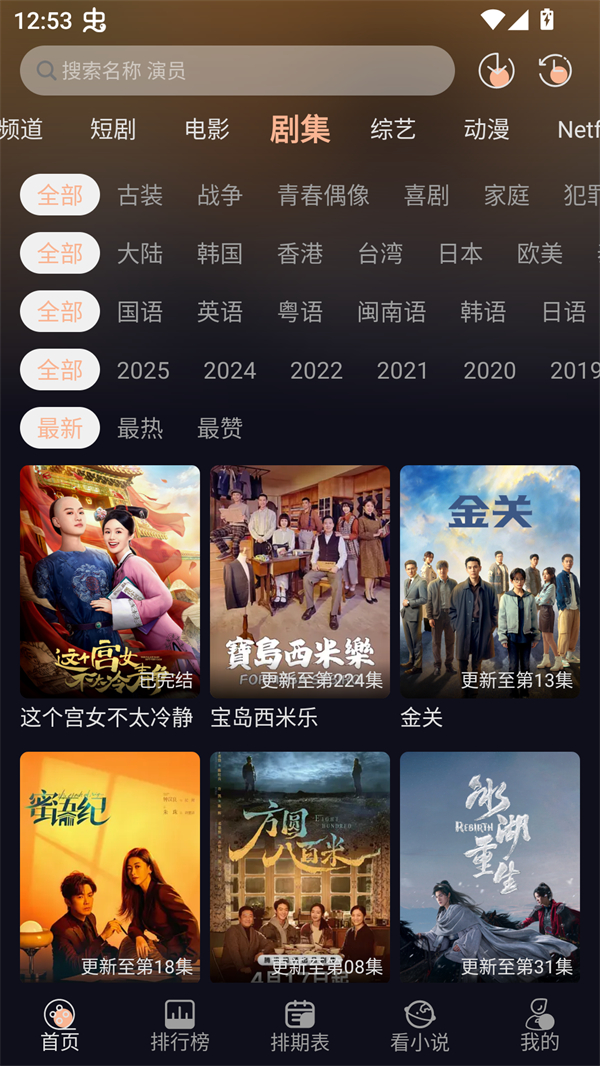 阳光彼岸影视app 第2张图片