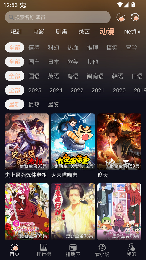 阳光彼岸影视app 第3张图片