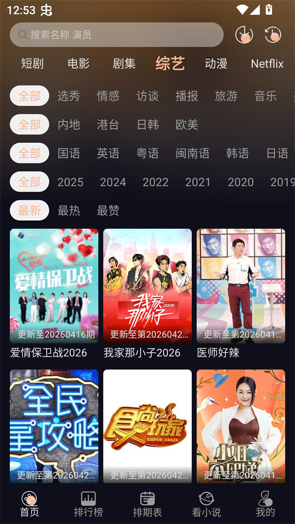 阳光彼岸影视app 第1张图片