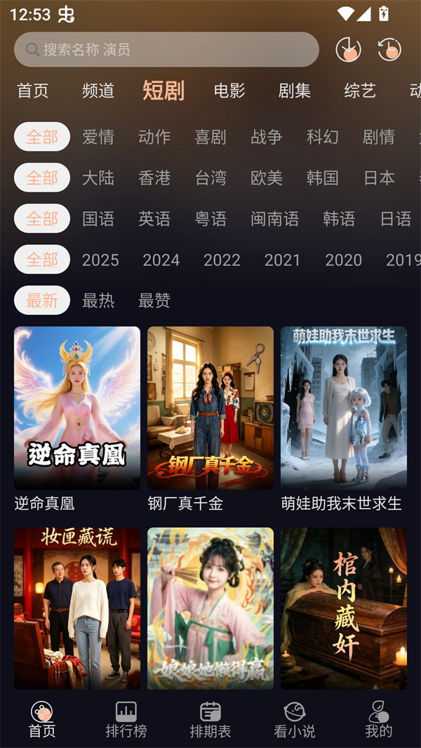 阳光彼岸影视app 第4张图片