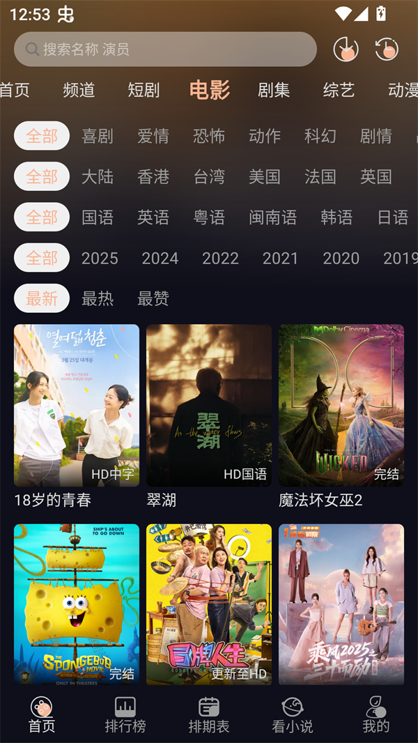 阳光彼岸影视app 第5张图片