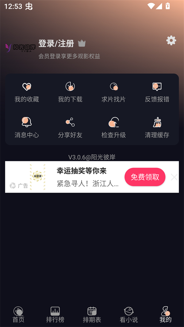 使用方法截图2