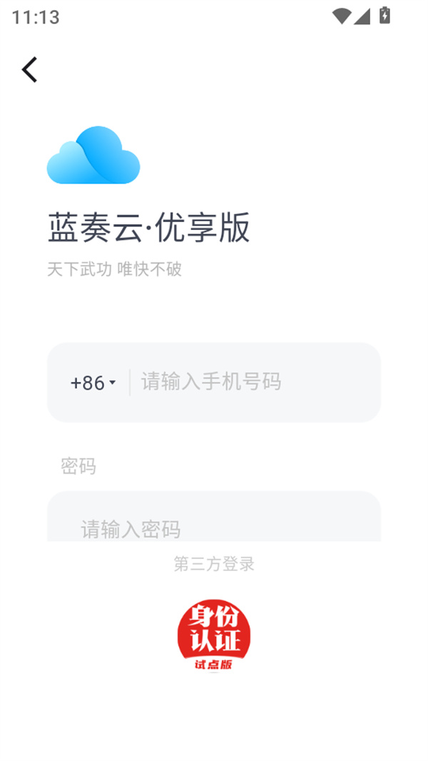 使用教程截图2