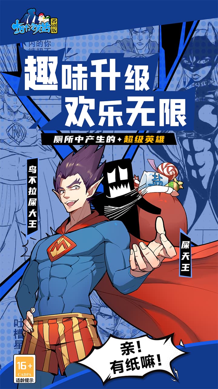 十万个冷笑话手游截图5