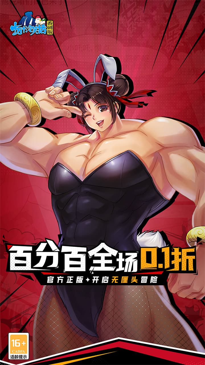 十万个冷笑话手游截图1