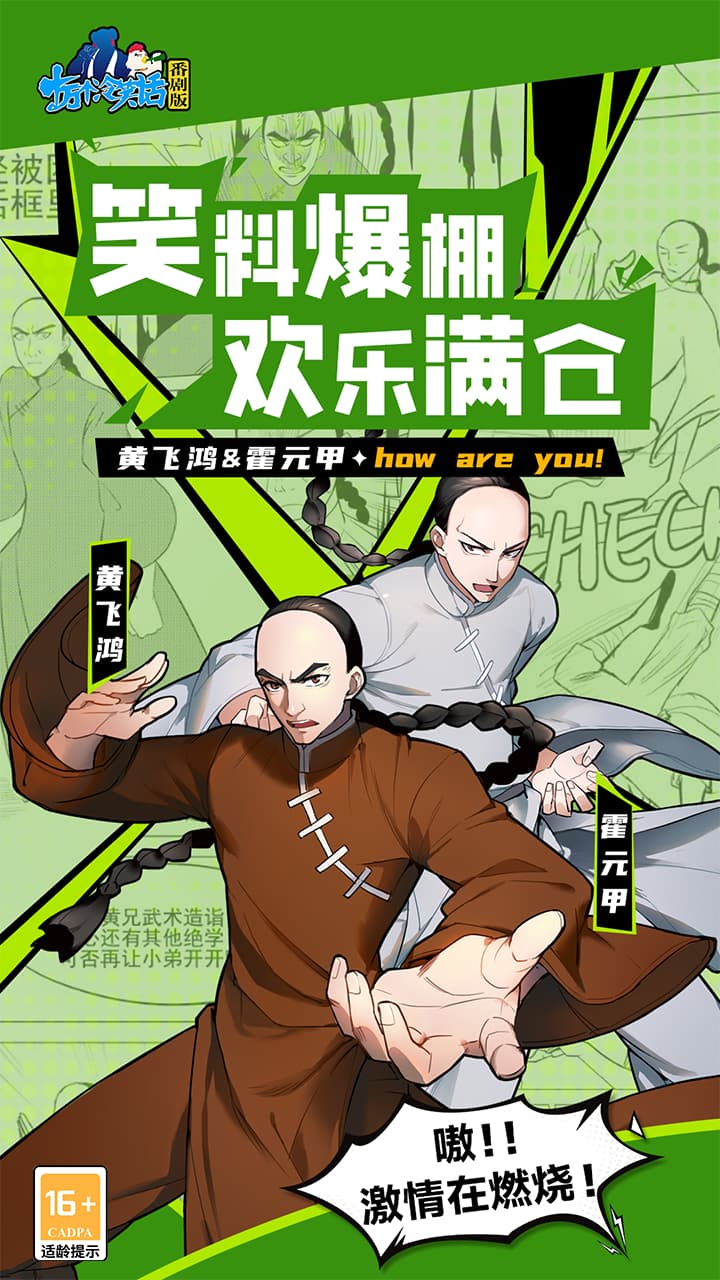 十万个冷笑话手游截图3