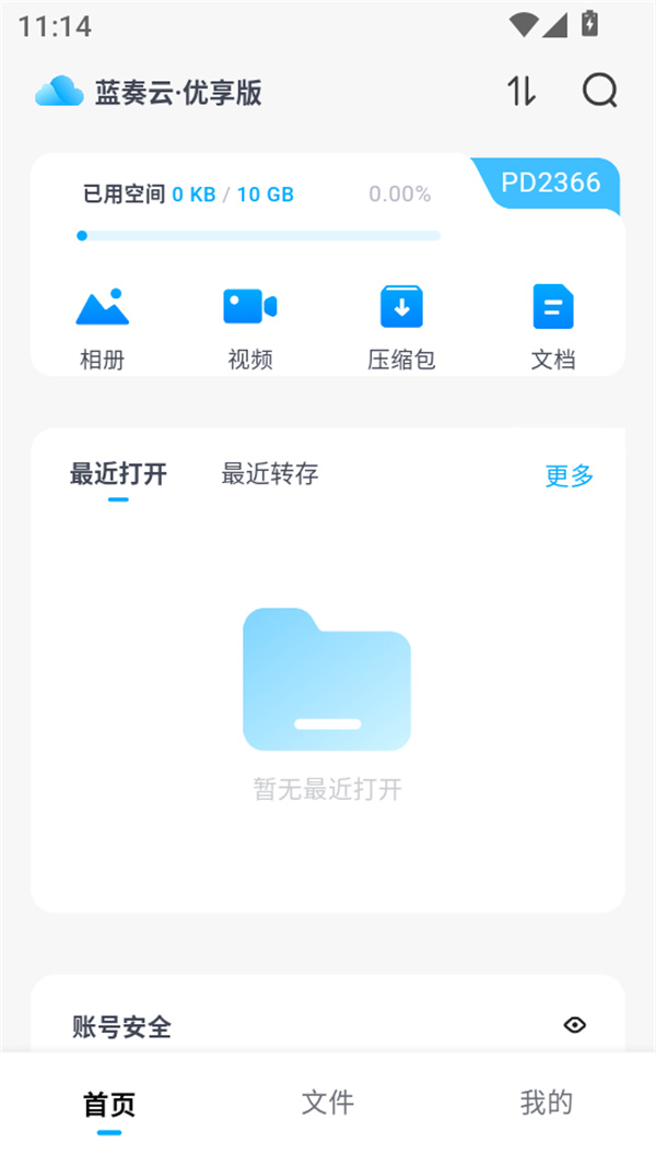 使用教程截图3