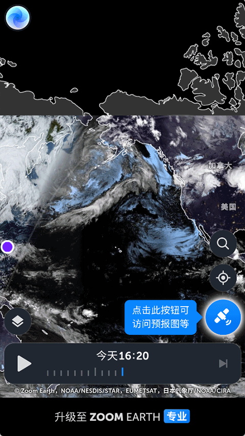 ZoomEarth风暴追踪器安卓下载 第3张图片