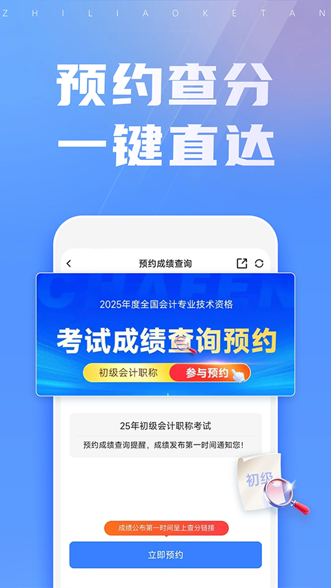 之了课堂官方下载 第4张图片