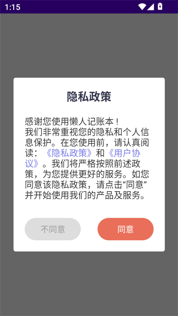 使用教程截图1