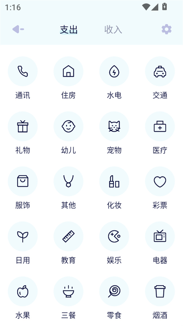 使用教程截图3