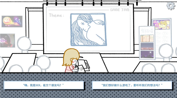 绝种好男成就攻略截图1