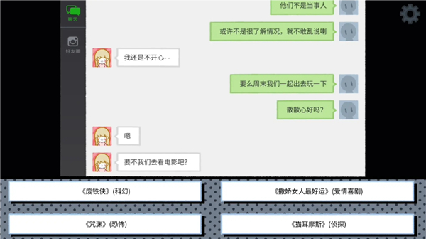 绝种好男成就攻略截图3