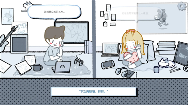 绝种好男成就攻略截图7