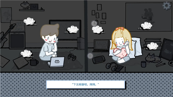 绝种好男成就攻略截图8