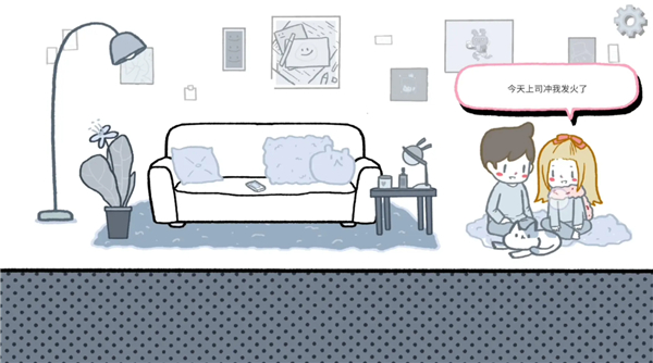 绝种好男成就攻略截图9