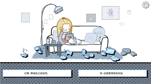 绝种好男成就攻略截图10