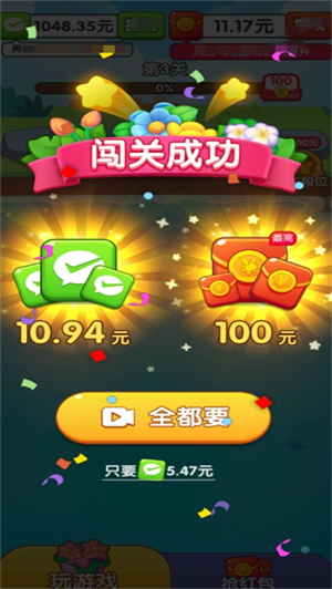 我爱开花赚钱小游戏 第2张图片