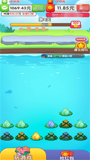 我爱开花赚钱小游戏 第3张图片