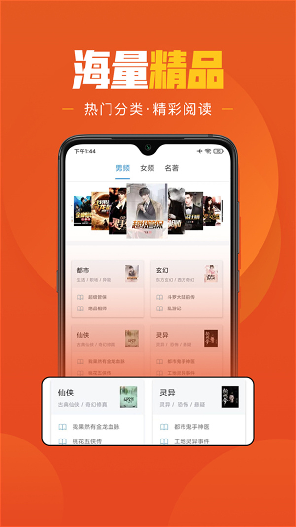 乐读小说阅读器下载 第1张图片