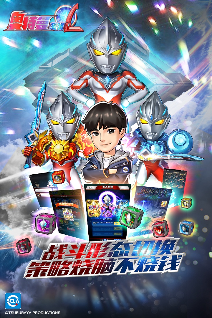 奥特曼系列OL手游截图1