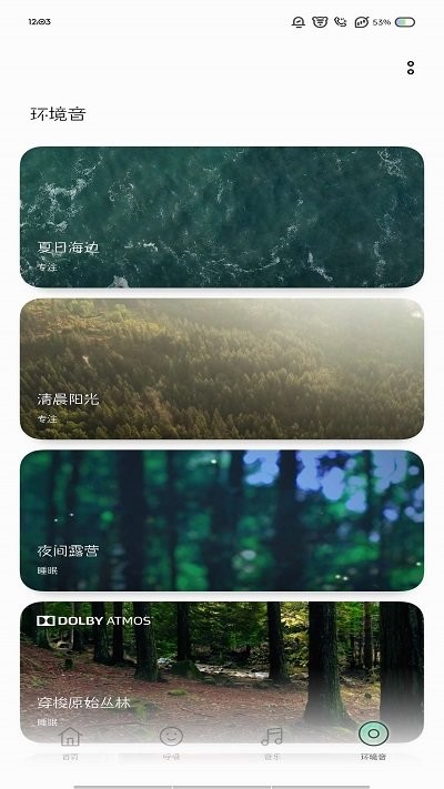 OPPO relax最新版下载 第4张图片