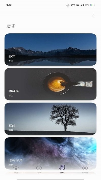 OPPO relax最新版下载 第3张图片