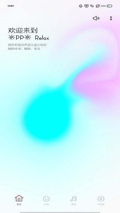 OPPO relax最新版下载 第2张图片