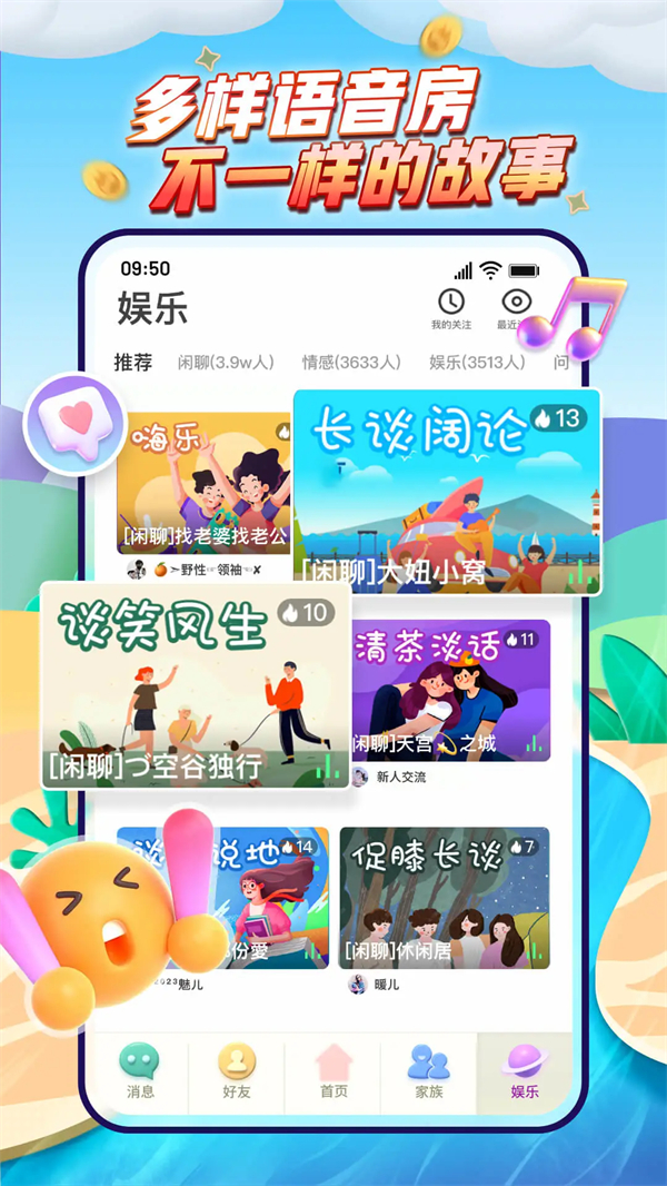 派派破解版无限点券版 第3张图片