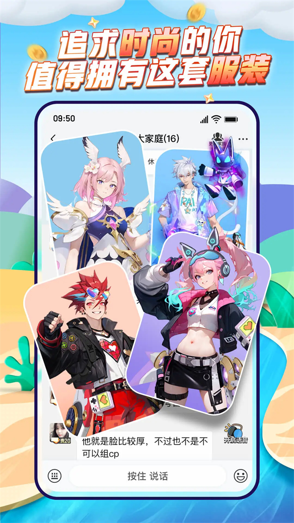 派派破解版无限点券版 第5张图片